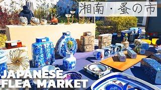 湘南・蚤の市　＿Japanese Flea Market＿