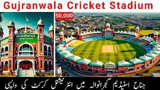 Jinnah cricket stadium Gujranwala renovation | Gujjaranwala cricket stadium history