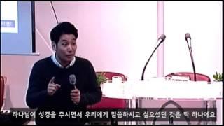 [고생질] 제 4강 생각하자 | 성경에서 예수님 찾기