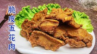 非常脆口的 脆皮五花肉 ️ Another Delicious snack Crispy Pork Belly ️ 【爱玩小厨】