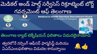 MHSRB Lab technician final result released #Nursing officer ANM Pharmacists Result ఎప్పుడు #MHSRB