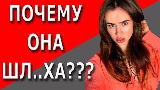 Почему девушки изменяют? 5 причин женской измены