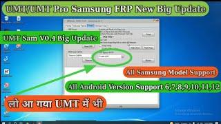 UMT/UMT Pro Samsung Tool V0.4 New Big update | UMT Pro Sam tool latest setup 2022