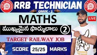 LIVE  RRB TECHNICIAN GRADE 3 MATHS IMPORTANT FORMULAS  - 2| GRADE 3 CLASSES IN TELUGU