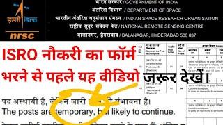 ISRO Recruitment 2023 || ISRO NRSC Naukri Permanent Or Contractual?