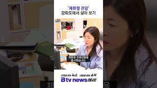 개항장 체험·강화도 살아보기… ‘체류형 관광’ 인기 #shorts