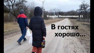 Живём в Белорусской деревне! В гостях хорошо...