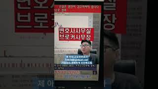법무법인 or 변호사 사무실에 많은 브로커 사무장