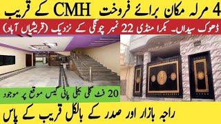 house for sale in rawalpindi || low price 4 marla single story house for sale in rawalpindi