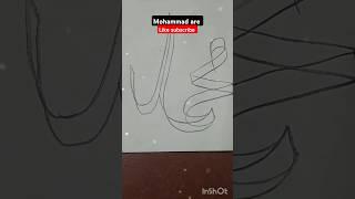 How to draw Mohammad  with pencil ️ #shorts #shortvideo #shortfeed #art #yt#youtubeshort