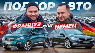 Подбираем народный авто в бюджете 25.000$: есть покупка! | Подбор Авто