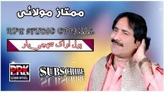 Mumtaz Molai New Album 48 2021/Sindhi i RPK STUDIO OFFICIAL