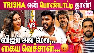 "நான் ப*****போது நீ என்ன விளக்கு புடிச்சியா?"- AL Surya to Ahmed Meeran | Trisha | Vijay | Leo