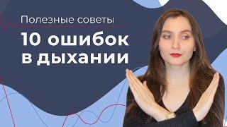 Вокальное дыхание // КАК ДЫШАТЬ ПРИ ПЕНИИ? // Диафрагма при пении