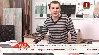 Кухонная столешница из акрилового камня
