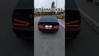 Лада #bpanmoscow #бпан #безпосадкиавтонет #лада #топ #shortsvideoviral #shortsvideo #shortsviral