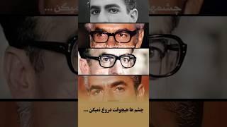 چشم ها آینه روح اند ...