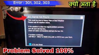 Dish Tv 301 Signal Not Found | Dish Tv Error 301, 302, 303 Dish Tv | Dish Tv Advance Setting 2024