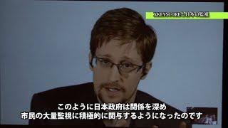 デジタル監視と人権〜エドワード・スノーデン氏インタビュー