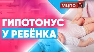 Гипотонус и гипертонус у ребенка. Курсы детского массажа