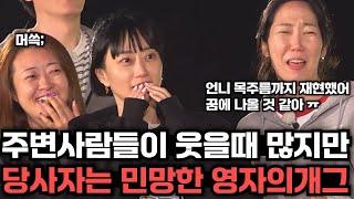 [나는솔로 22기] 그림에서 목주름 잘 보이지도 않던데...ㅋㅋ 영자는 어떻게 그걸 캐치하냐 | 171회 리뷰