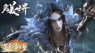 ENG SUB | Perfect World EP193 | Tencent Video-ANIMATION