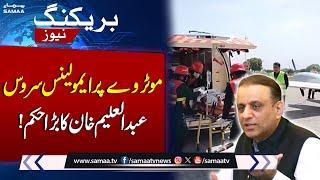 Abdul Aleem Khan tasks NHA to devise safety plan for all motorways and highways | Samaa TV