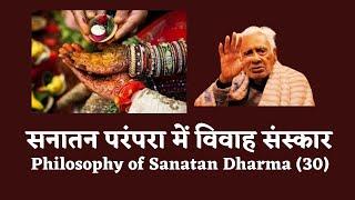 विवाह संस्कार VIVAH SHODASH SANSKAR | Manu Smriti | SANATAN DHARMA | Dr HS Sinha | The Quest