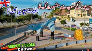 Mirpur's Most Famous Square Inaugurated/Y-Cross Chowk Mirpur/Mini London/Mirpur Azad Kashmir/