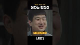 일구의 핑크빛 미래 #신병3