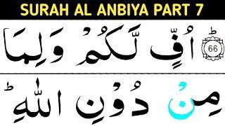 Surah Al Anbiya Part 7 / verse 67-77 / learn Quran easily at home