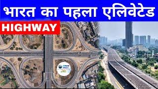 Dwarka Expressway Update | New Gurgaon Elevated Road Project | Delhi NCR Infrastructure Project NHAI