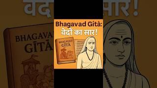 ️ Bhagavad Gītā – The Essence of the Vedas, the Heart of the Upanishads!