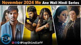 Top 5 Upcoming Big Series In November 2024 || नवंबर में आने वाली 5 बड़ी सीरीज..