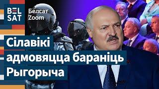 Сілавікі ціснуць на Лукашэнку перад выбарамі, а чыноўнікі завалілі яму важнейшы праект / Белсат Zoom