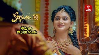 Kalisundam Raa Latest Promo | Episode No 233 | 17th September 2024 | ETV Telugu