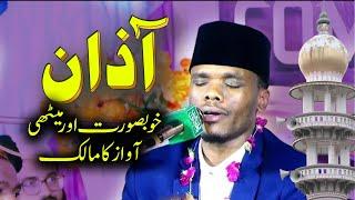 Qari Fardan Adam Tanzania | Tilawat e Quran e Pak | Azan By Qari Fardan Adam Of | Beautiful Voice