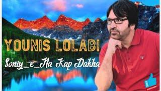 YOUNIS LOLABI || FAVORITE SONG || SONIY_E_ NA KAP DAKHA..