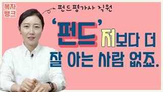펀드가 뭐야? (혼합자산펀드,MMF,주식형펀드,채권형펀드,증권펀드,성장주펀드,가치주펀드,거치식펀드,적립식펀드)펀드의 모든 것 알려드립니다.