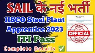 Sail Steel Plant Apprentice 2023, SAIL IISCO Burnpur Apprentice, ITI Latest Apprentice 2023, Watch