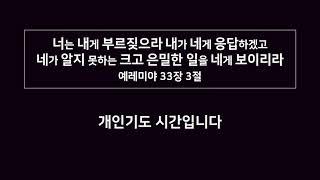 우이중앙교회 새벽기도회 (25.06.16)