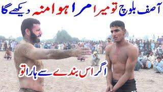 Asif Baloch Vs Dawood Pathan & Javed Jattu Kabaddi Match | Batera Baloch ko Ye Car Mile Gi