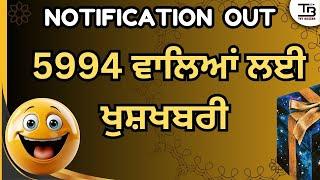 #ett5994 Station Choice ਲਈ ਪੋਰਟਲ ਹੋਇਆ ਜੀ Open