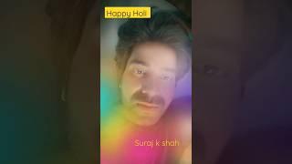 Happy Holi  suraj k shah #holi2023 #shorts