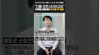 노화를 늦추는 단백질 섭취의 진실 (노년내과 정희원 교수) | IOPE L.A.B.