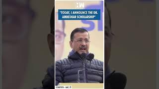 #Shorts | "Today, I announce the Dr. Ambedkar Scholarship" | AAP Delhi | Arvind Kejriwal | Elections