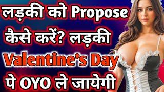 Ladki ko propose kaise aur kab kare | How to propose a girl in hindi |