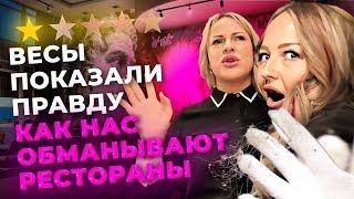 СТОП обман  Взвесим, проверим, разоблачим!