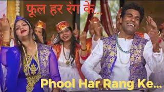 Phool Har Rang Ke | फूल हर रंग के ... | Movement21 #EqualityInDiversity