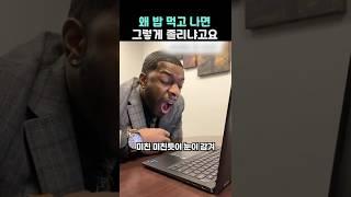 왜 밥 먹고 나면 그렇게 졸리냐고요